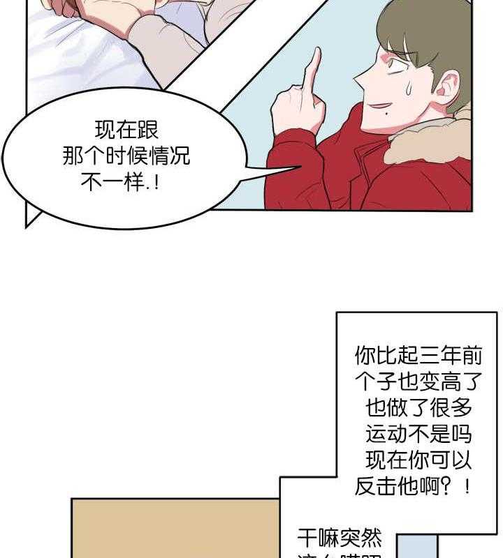 《同校好友》漫画最新章节第4话 4_梦到他了免费下拉式在线观看章节第【16】张图片