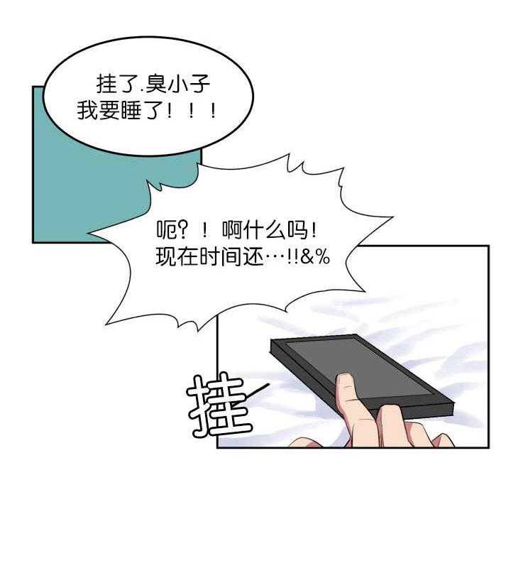 《同校好友》漫画最新章节第4话 4_梦到他了免费下拉式在线观看章节第【14】张图片