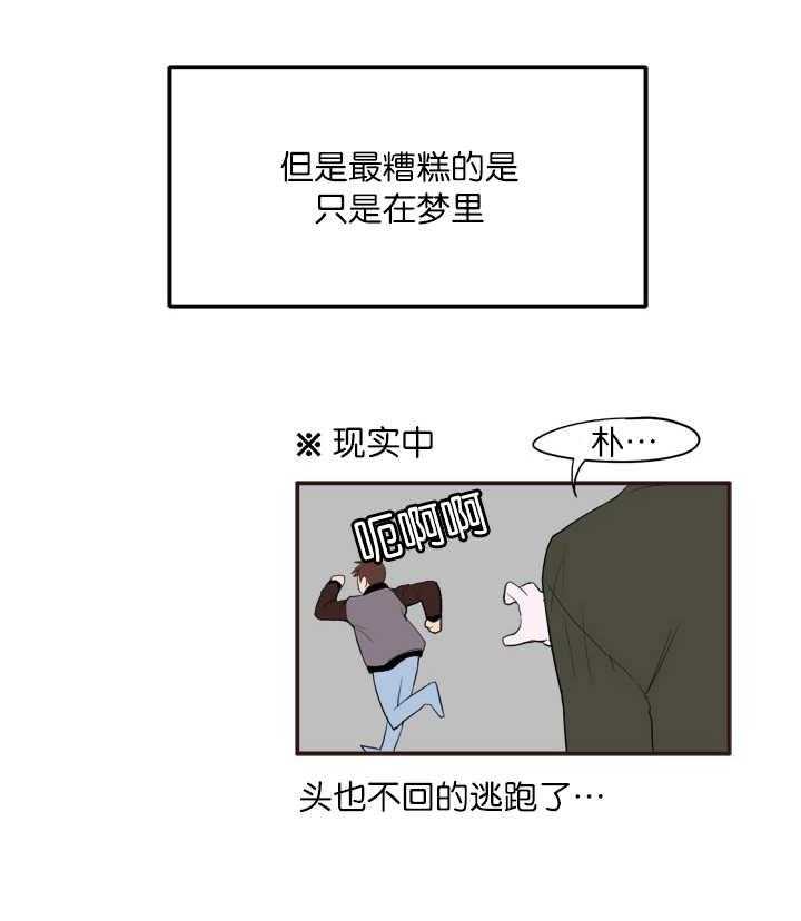 《同校好友》漫画最新章节第5话 5_不想碰面免费下拉式在线观看章节第【18】张图片