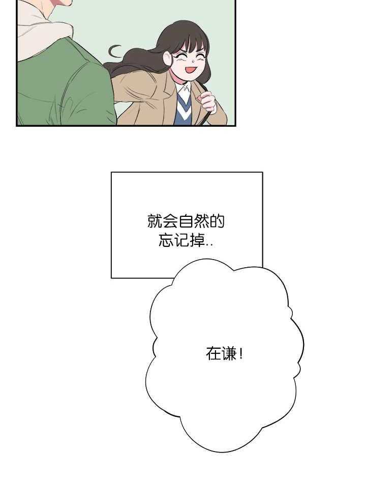 《同校好友》漫画最新章节第5话 5_不想碰面免费下拉式在线观看章节第【12】张图片