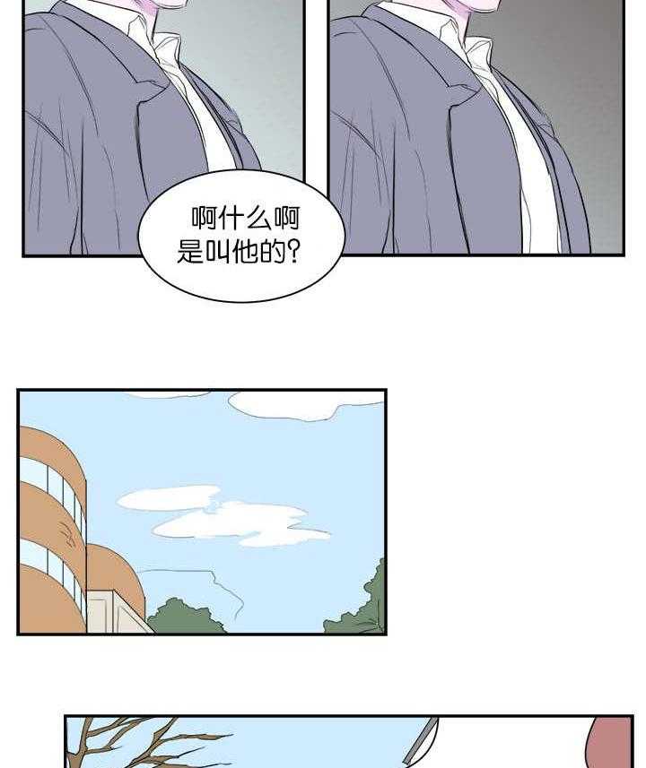 《同校好友》漫画最新章节第5话 5_不想碰面免费下拉式在线观看章节第【4】张图片