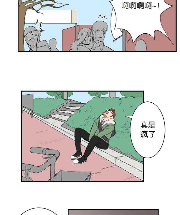 《同校好友》漫画最新章节第5话 5_不想碰面免费下拉式在线观看章节第【3】张图片