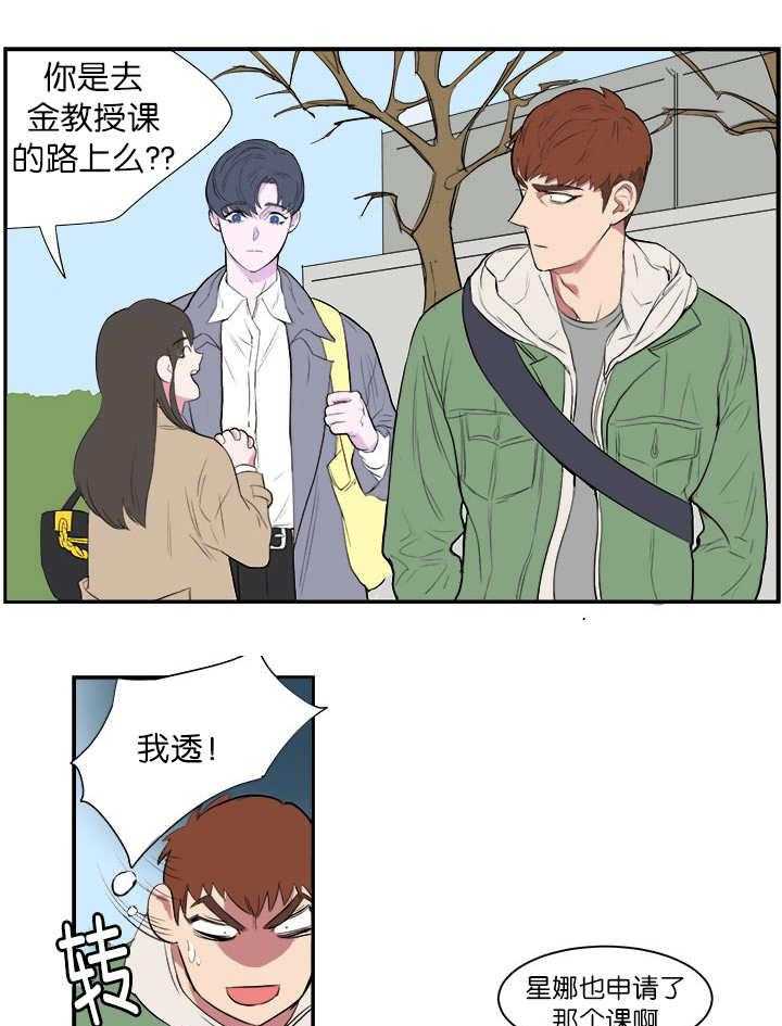 《同校好友》漫画最新章节第5话 5_不想碰面免费下拉式在线观看章节第【11】张图片