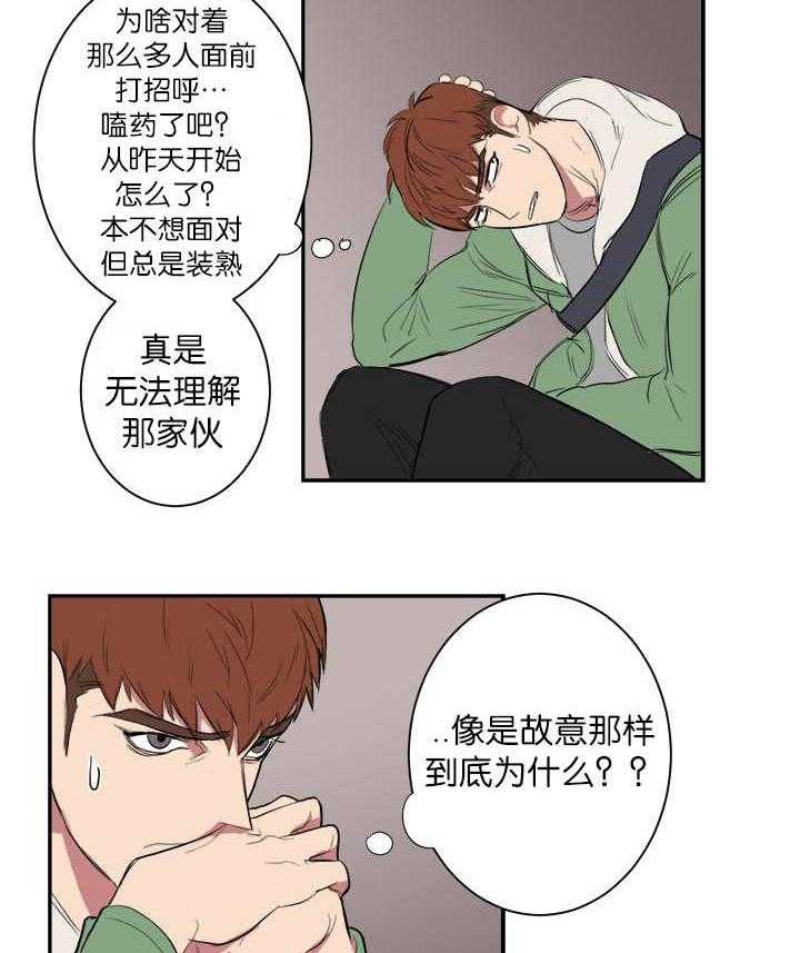 《同校好友》漫画最新章节第5话 5_不想碰面免费下拉式在线观看章节第【2】张图片