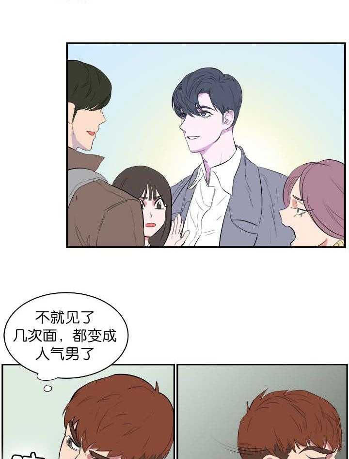 《同校好友》漫画最新章节第5话 5_不想碰面免费下拉式在线观看章节第【9】张图片