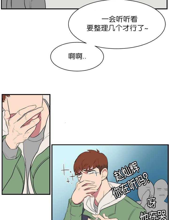 《同校好友》漫画最新章节第5话 5_不想碰面免费下拉式在线观看章节第【15】张图片