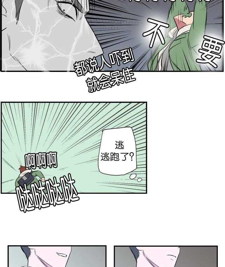 《同校好友》漫画最新章节第5话 5_不想碰面免费下拉式在线观看章节第【5】张图片