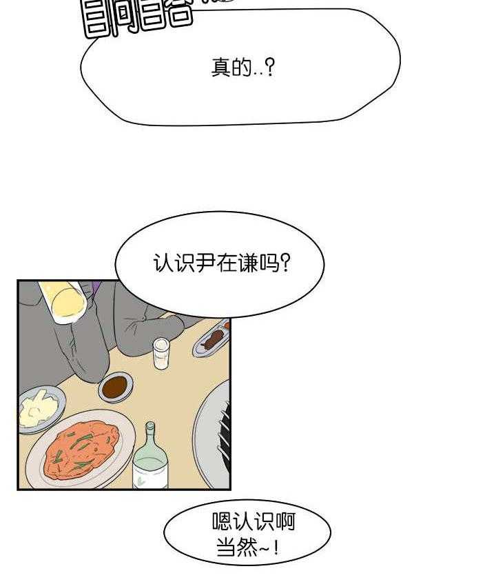 《同校好友》漫画最新章节第6话 6_参加聚餐免费下拉式在线观看章节第【11】张图片