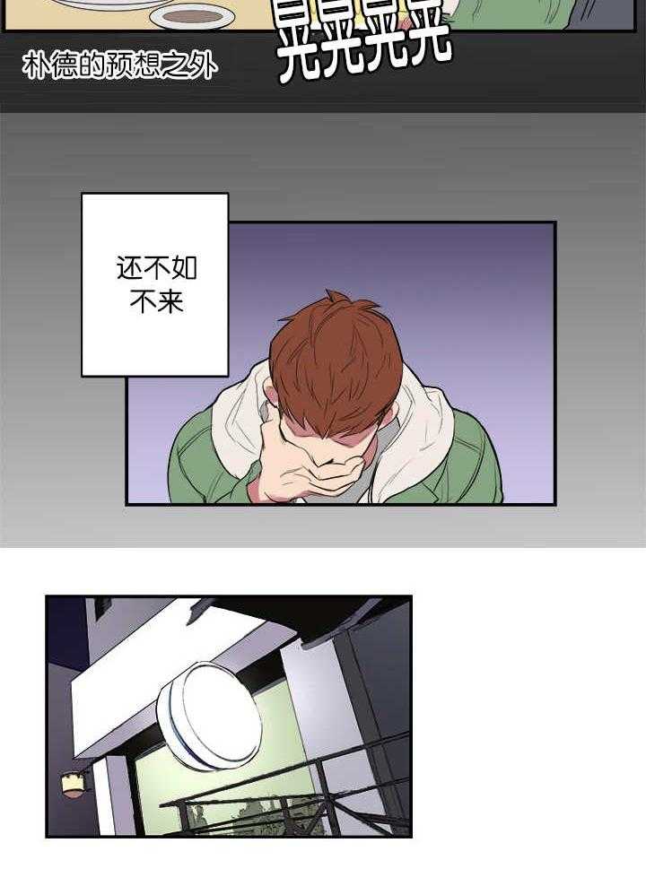 《同校好友》漫画最新章节第6话 6_参加聚餐免费下拉式在线观看章节第【16】张图片