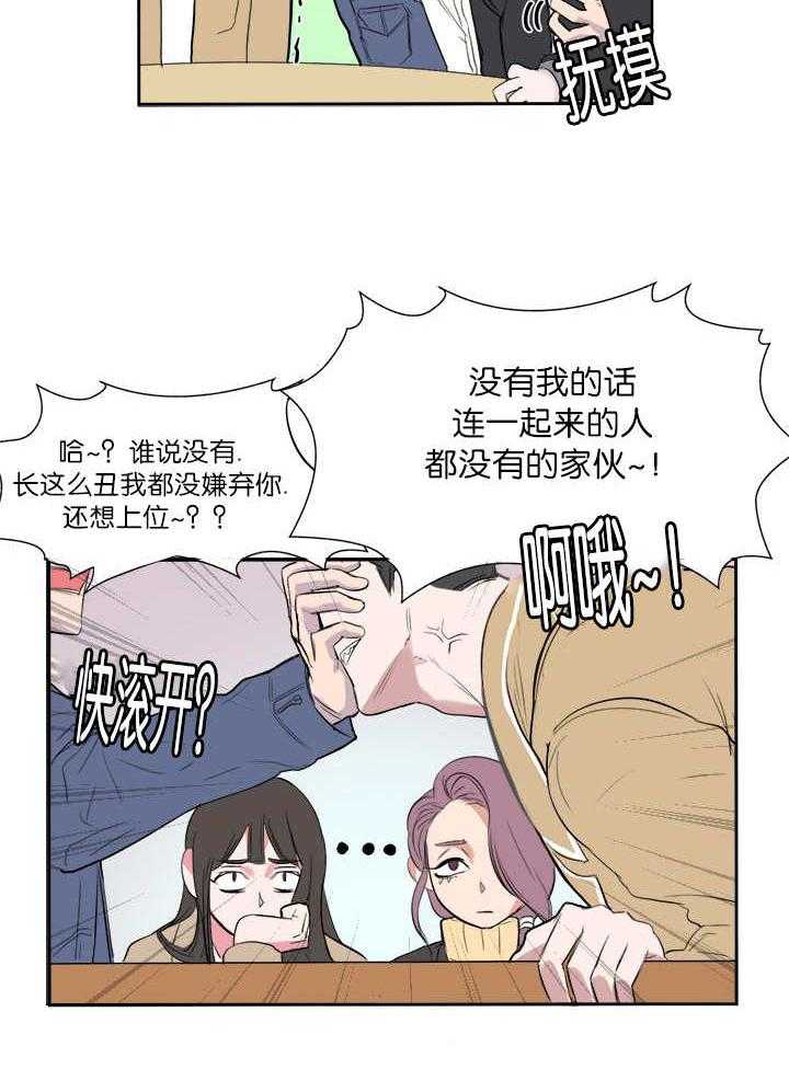 《同校好友》漫画最新章节第7话 7_可以安心免费下拉式在线观看章节第【11】张图片