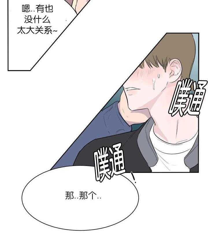 《同校好友》漫画最新章节第7话 7_可以安心免费下拉式在线观看章节第【16】张图片