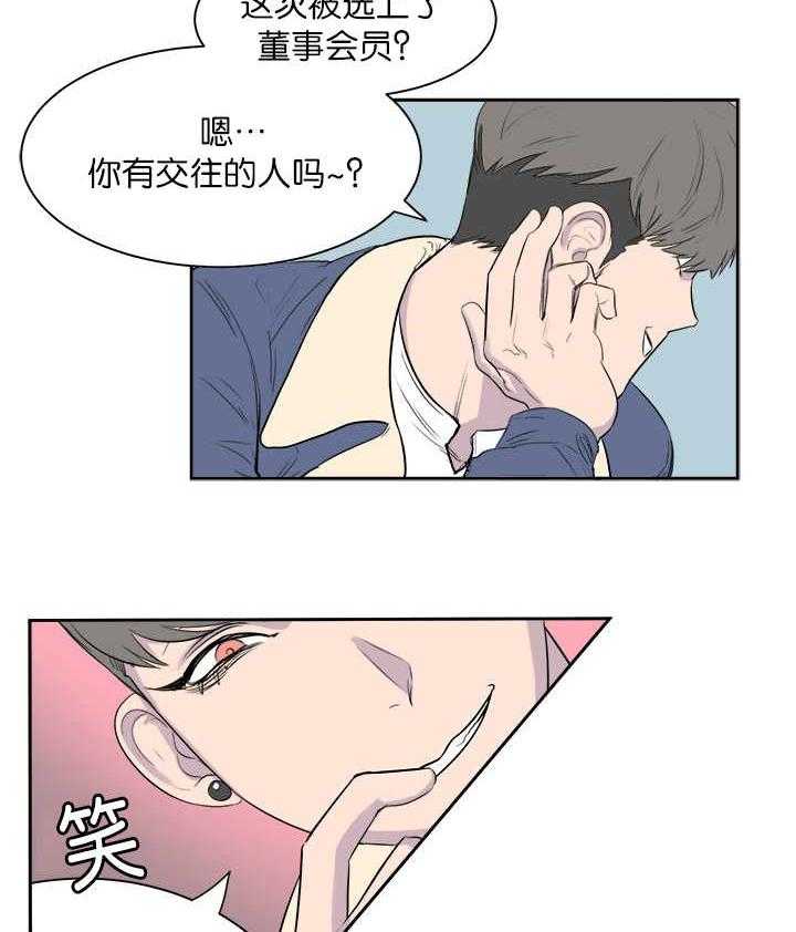 《同校好友》漫画最新章节第7话 7_可以安心免费下拉式在线观看章节第【17】张图片