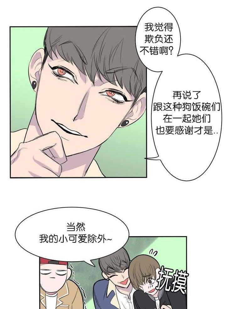 《同校好友》漫画最新章节第7话 7_可以安心免费下拉式在线观看章节第【12】张图片