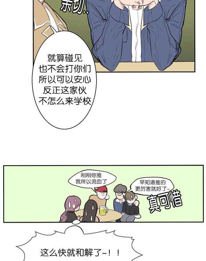 《同校好友》漫画最新章节第7话 7_可以安心免费下拉式在线观看章节第【8】张图片