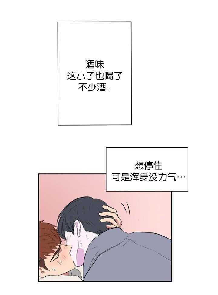 《同校好友》漫画最新章节第8话 8_该怎么办免费下拉式在线观看章节第【5】张图片