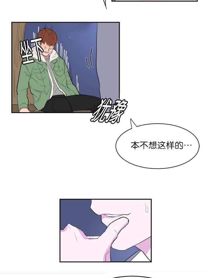 《同校好友》漫画最新章节第8话 8_该怎么办免费下拉式在线观看章节第【3】张图片