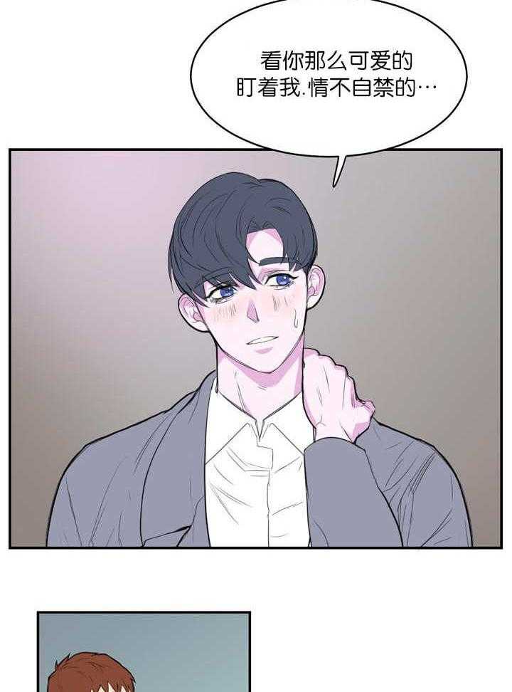 《同校好友》漫画最新章节第8话 8_该怎么办免费下拉式在线观看章节第【2】张图片