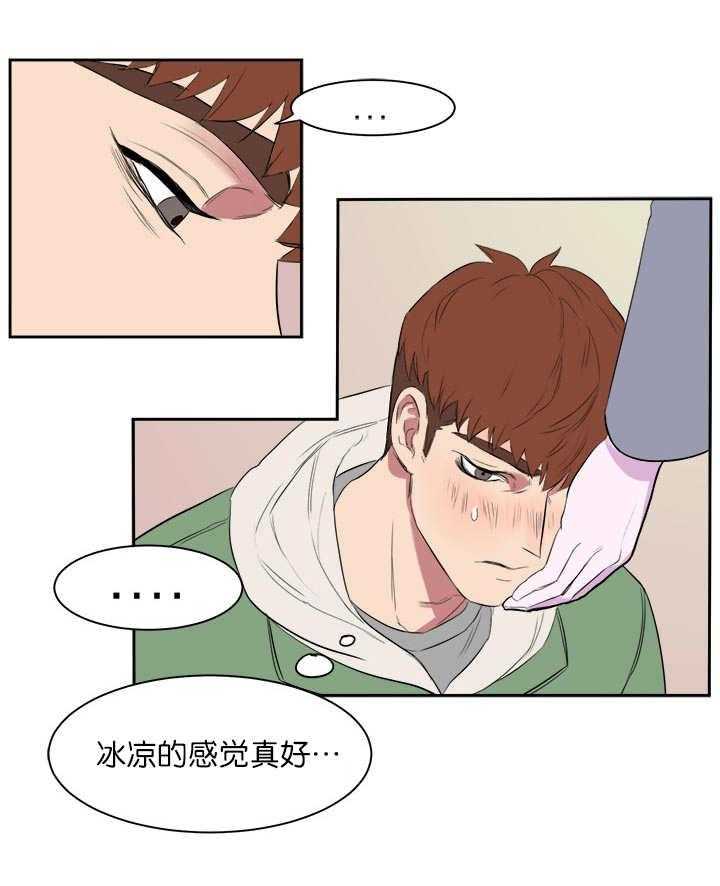 《同校好友》漫画最新章节第8话 8_该怎么办免费下拉式在线观看章节第【11】张图片