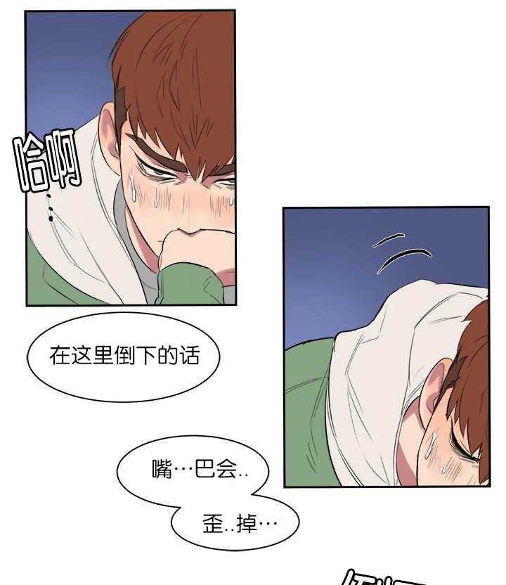 《同校好友》漫画最新章节第8话 8_该怎么办免费下拉式在线观看章节第【13】张图片