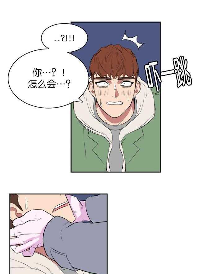 《同校好友》漫画最新章节第8话 8_该怎么办免费下拉式在线观看章节第【7】张图片