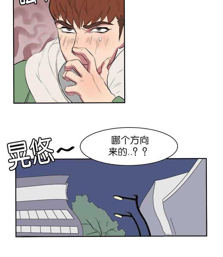 《同校好友》漫画最新章节第8话 8_该怎么办免费下拉式在线观看章节第【14】张图片