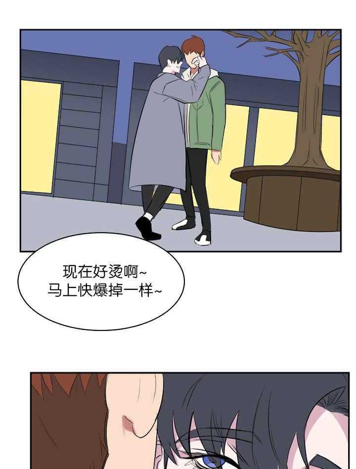 《同校好友》漫画最新章节第9话 9_吓了一跳免费下拉式在线观看章节第【6】张图片