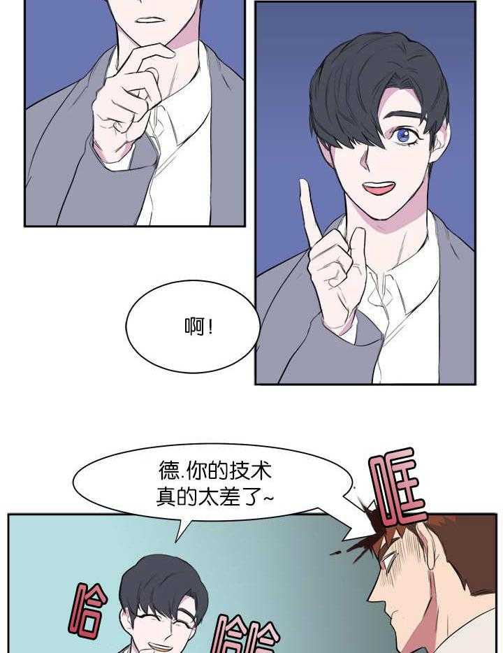 《同校好友》漫画最新章节第9话 9_吓了一跳免费下拉式在线观看章节第【21】张图片