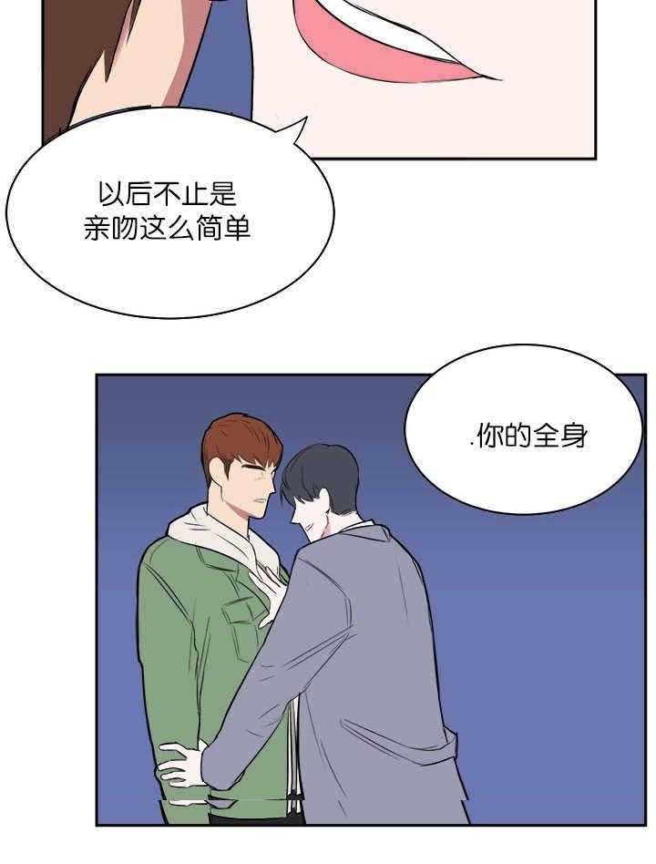 《同校好友》漫画最新章节第9话 9_吓了一跳免费下拉式在线观看章节第【4】张图片