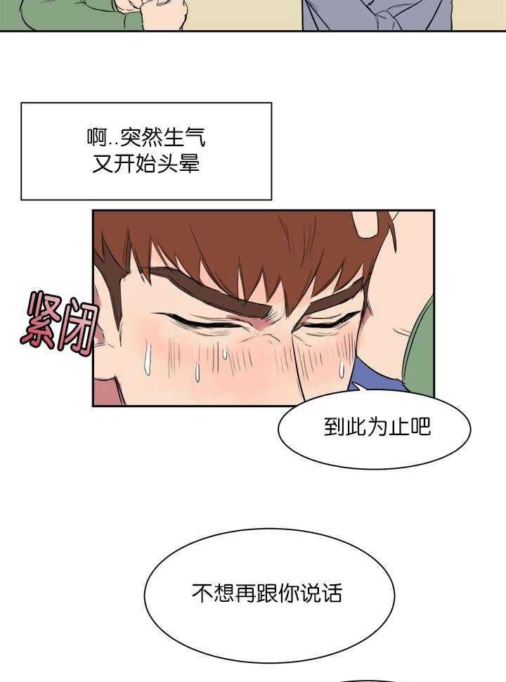 《同校好友》漫画最新章节第9话 9_吓了一跳免费下拉式在线观看章节第【14】张图片