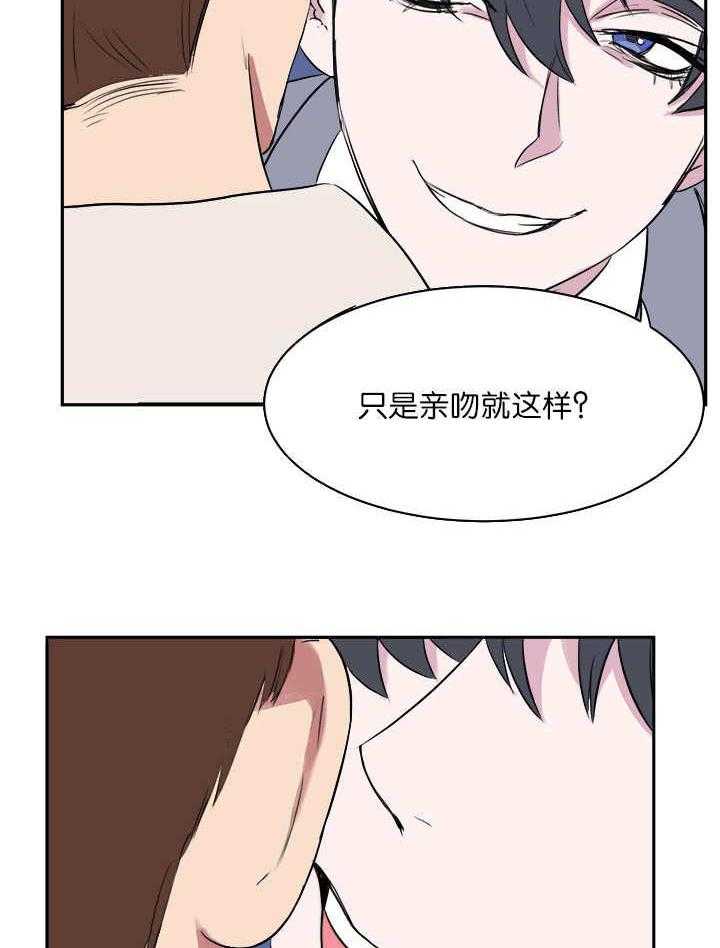 《同校好友》漫画最新章节第9话 9_吓了一跳免费下拉式在线观看章节第【5】张图片