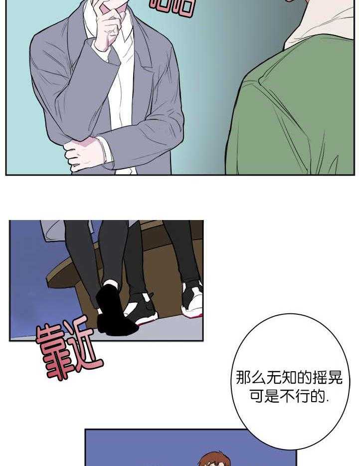 《同校好友》漫画最新章节第9话 9_吓了一跳免费下拉式在线观看章节第【20】张图片