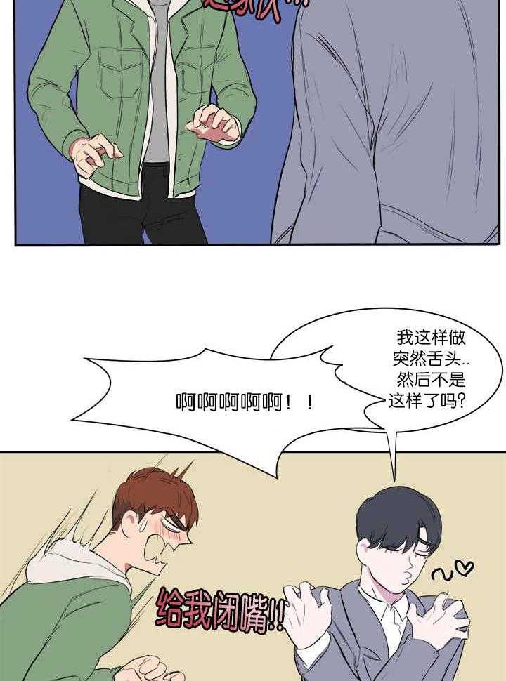 《同校好友》漫画最新章节第9话 9_吓了一跳免费下拉式在线观看章节第【15】张图片