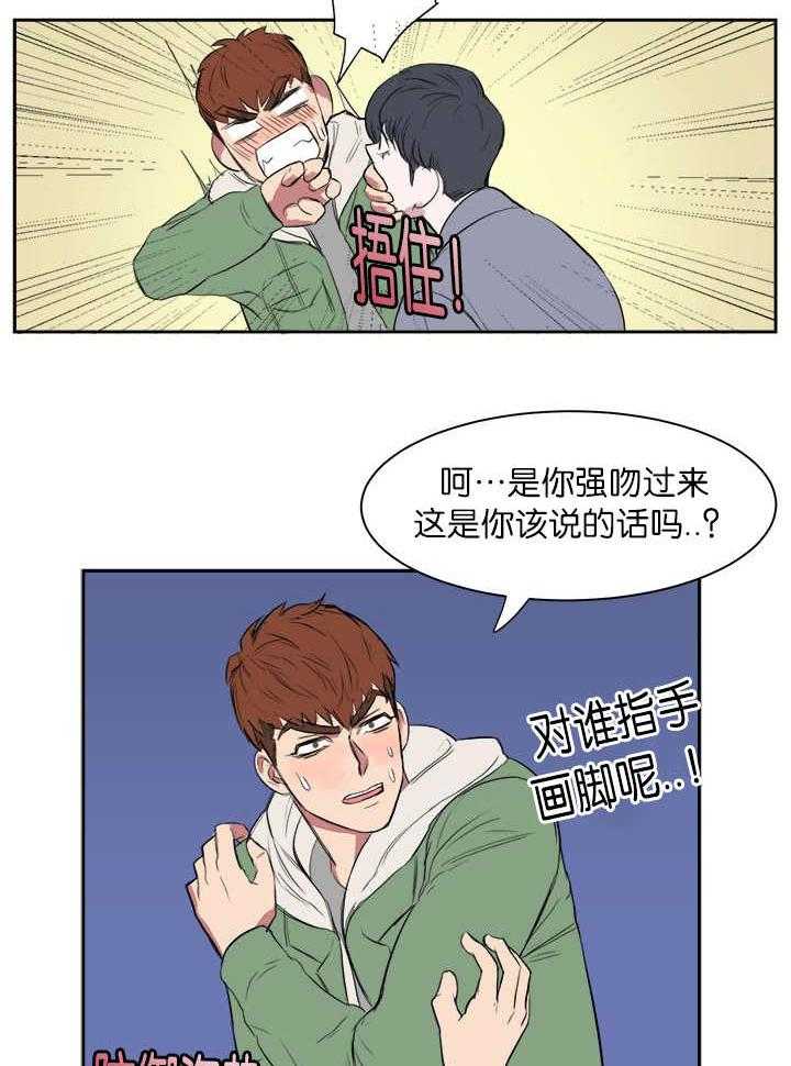 《同校好友》漫画最新章节第9话 9_吓了一跳免费下拉式在线观看章节第【17】张图片