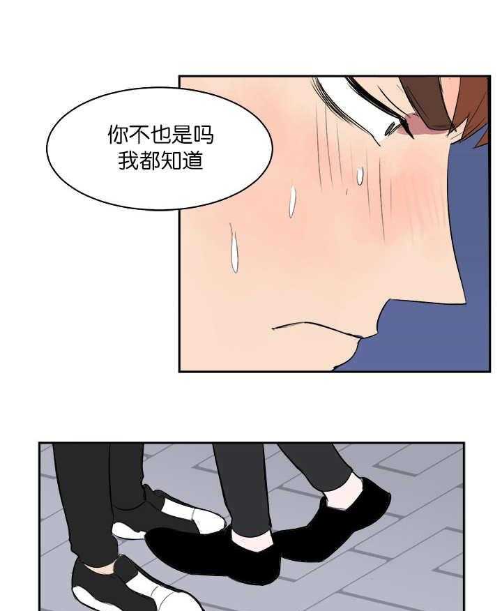 《同校好友》漫画最新章节第9话 9_吓了一跳免费下拉式在线观看章节第【8】张图片