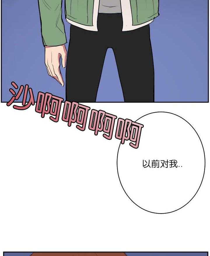 《同校好友》漫画最新章节第9话 9_吓了一跳免费下拉式在线观看章节第【11】张图片