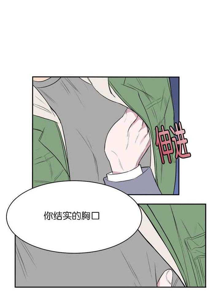 《同校好友》漫画最新章节第9话 9_吓了一跳免费下拉式在线观看章节第【3】张图片