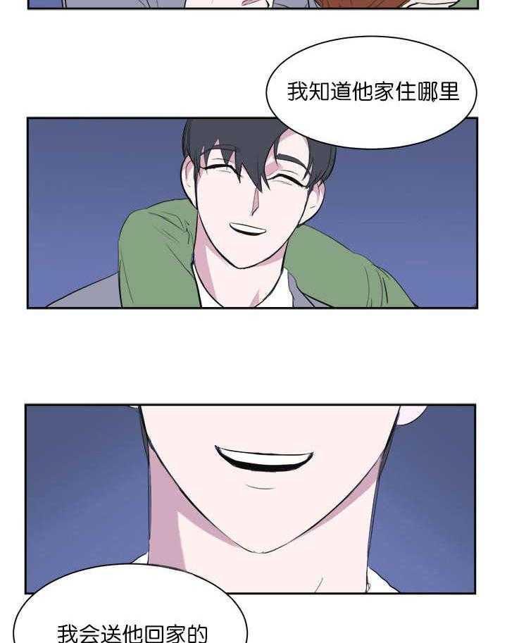 《同校好友》漫画最新章节第10话 10_在干嘛啊免费下拉式在线观看章节第【10】张图片