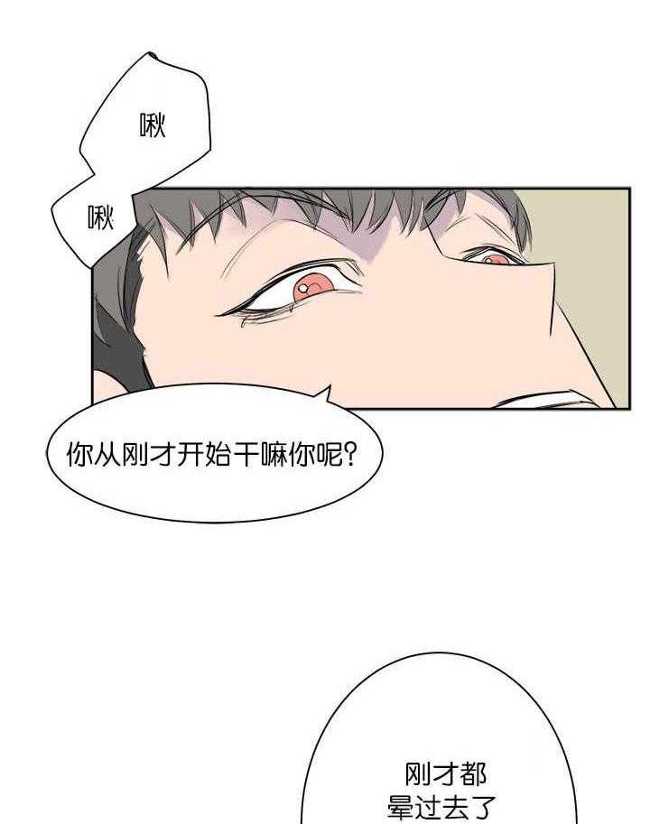 《同校好友》漫画最新章节第10话 10_在干嘛啊免费下拉式在线观看章节第【7】张图片