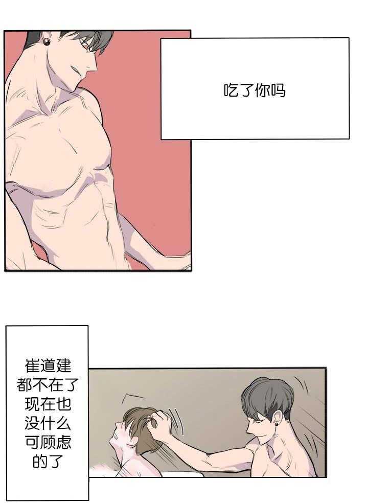 《同校好友》漫画最新章节第10话 10_在干嘛啊免费下拉式在线观看章节第【2】张图片