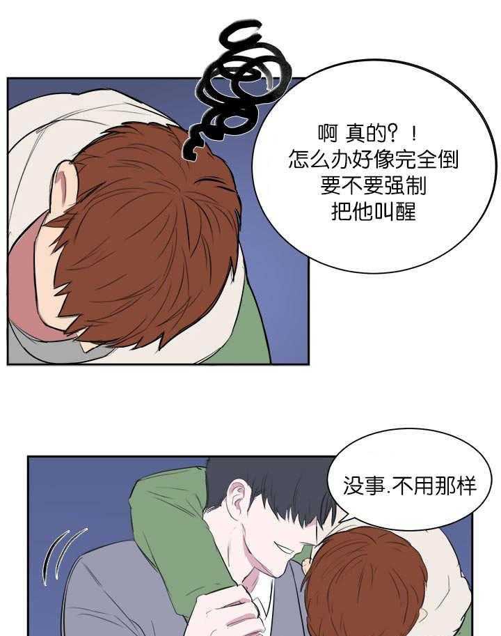 《同校好友》漫画最新章节第10话 10_在干嘛啊免费下拉式在线观看章节第【11】张图片