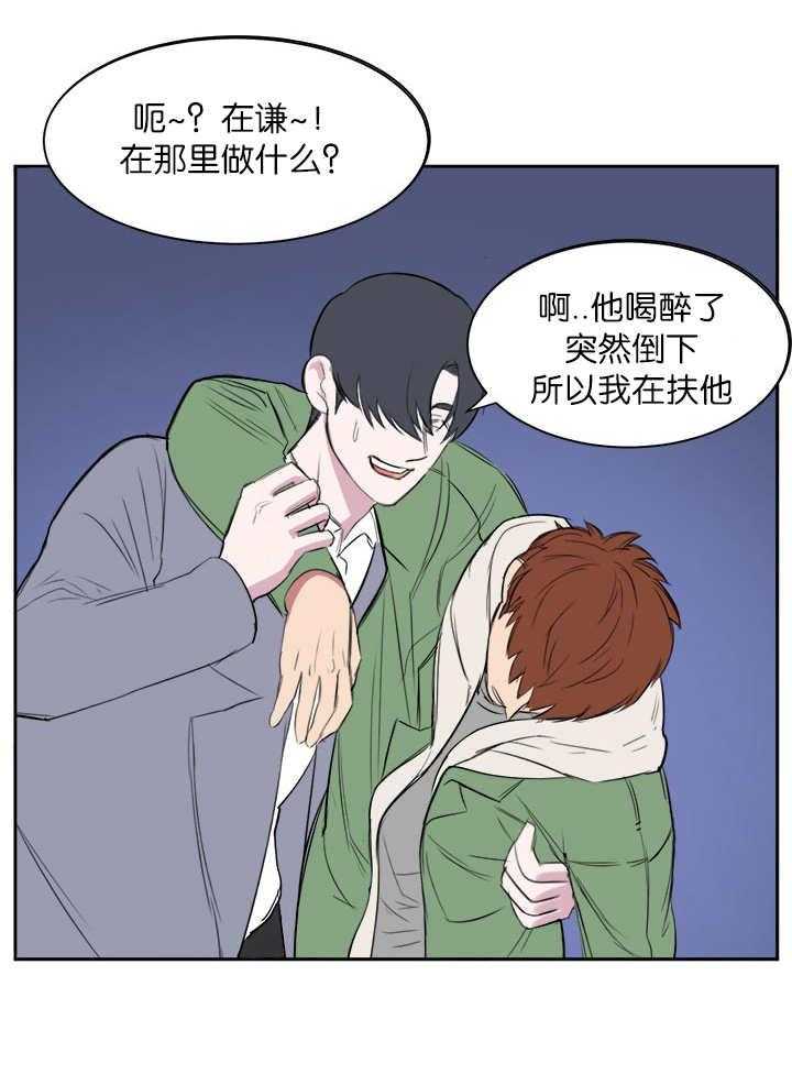 《同校好友》漫画最新章节第10话 10_在干嘛啊免费下拉式在线观看章节第【12】张图片