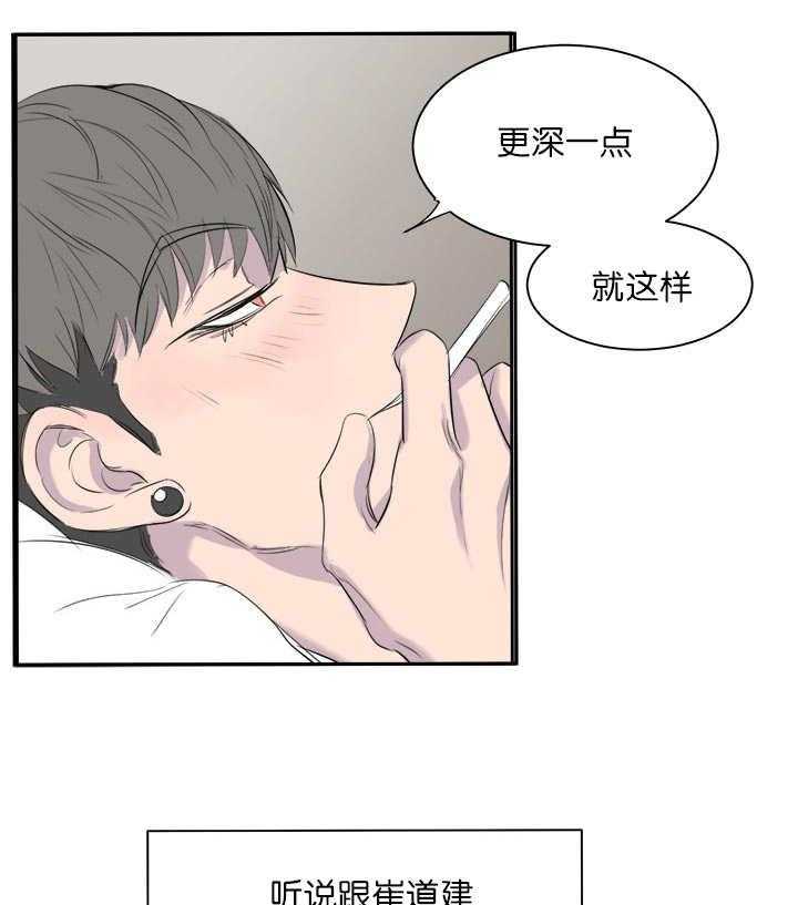 《同校好友》漫画最新章节第10话 10_在干嘛啊免费下拉式在线观看章节第【5】张图片