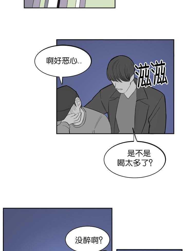 《同校好友》漫画最新章节第10话 10_在干嘛啊免费下拉式在线观看章节第【14】张图片