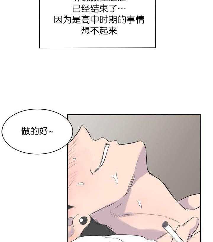 《同校好友》漫画最新章节第10话 10_在干嘛啊免费下拉式在线观看章节第【4】张图片