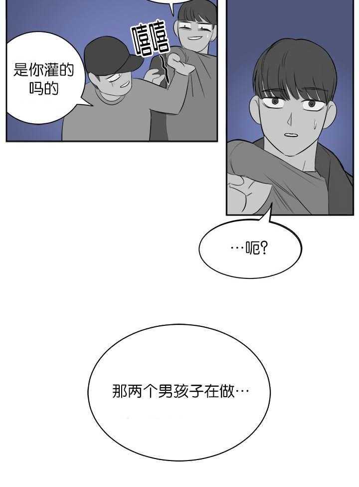 《同校好友》漫画最新章节第10话 10_在干嘛啊免费下拉式在线观看章节第【13】张图片