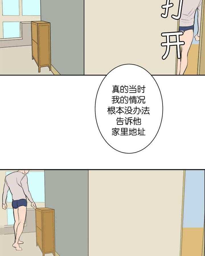 《同校好友》漫画最新章节第11话 11_再次梦到免费下拉式在线观看章节第【5】张图片