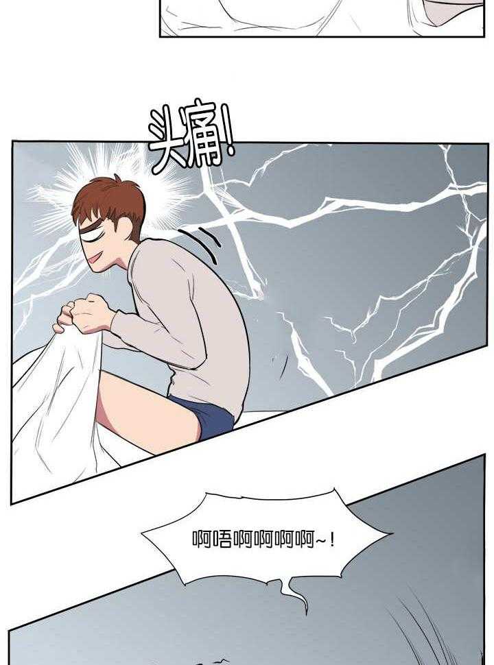 《同校好友》漫画最新章节第11话 11_再次梦到免费下拉式在线观看章节第【22】张图片