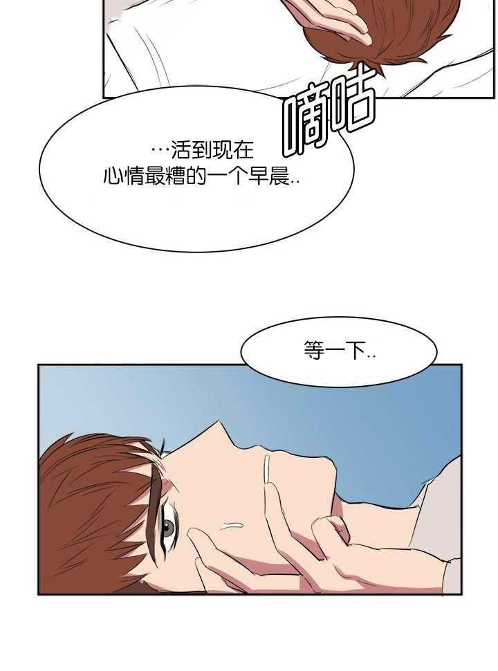 《同校好友》漫画最新章节第11话 11_再次梦到免费下拉式在线观看章节第【20】张图片