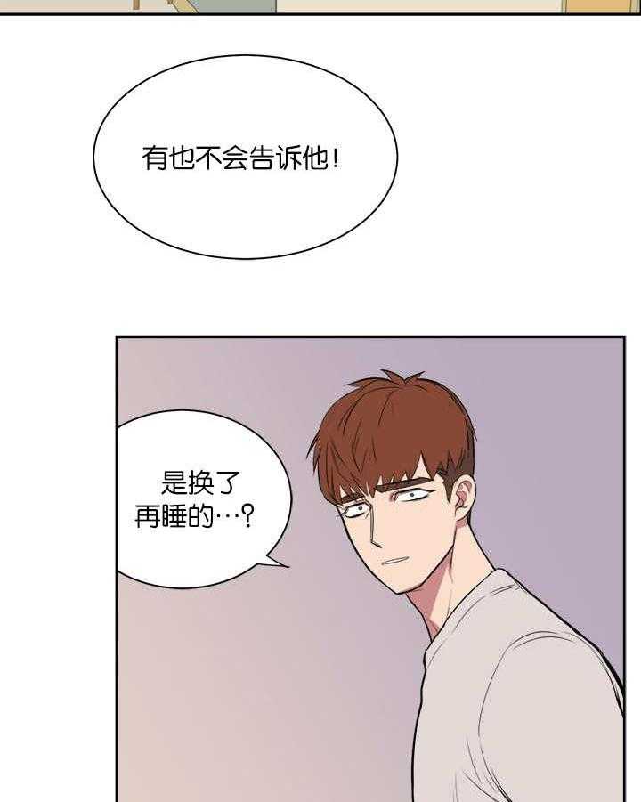 《同校好友》漫画最新章节第11话 11_再次梦到免费下拉式在线观看章节第【4】张图片