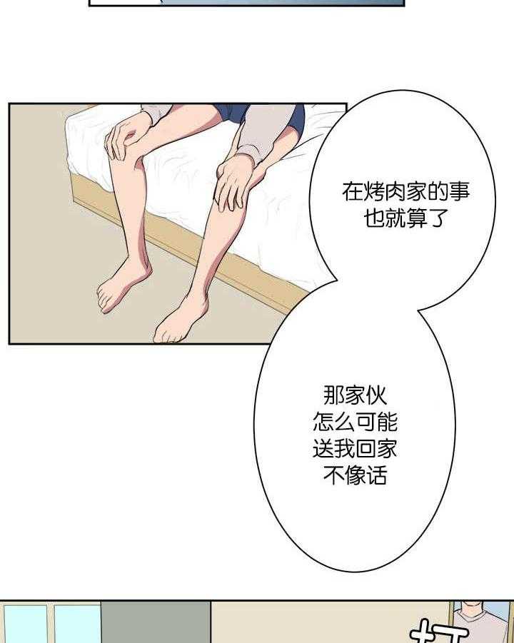 《同校好友》漫画最新章节第11话 11_再次梦到免费下拉式在线观看章节第【6】张图片